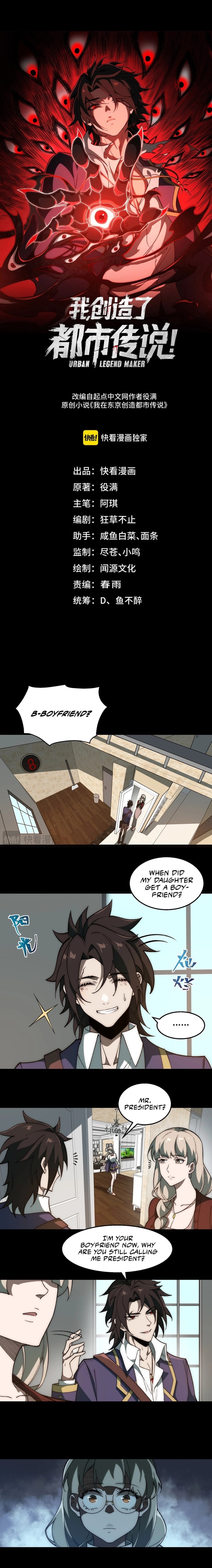 Urban Legend Maker chapter 35 page 2