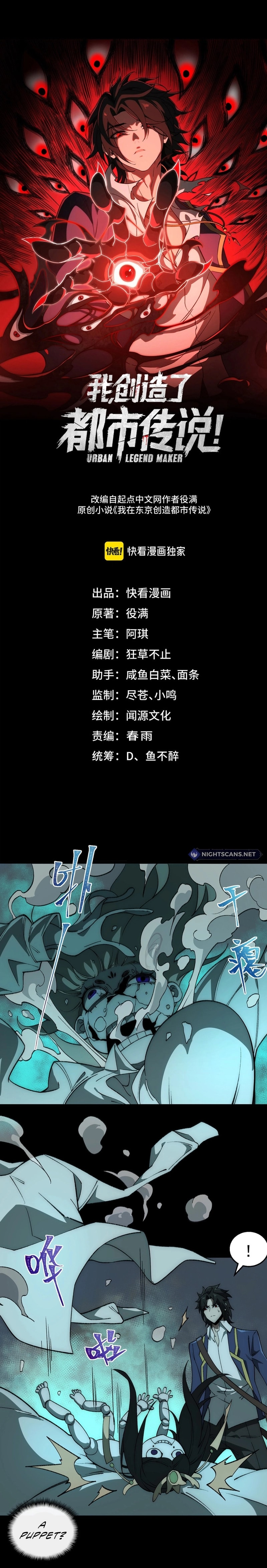 Urban Legend Maker chapter 36 page 2