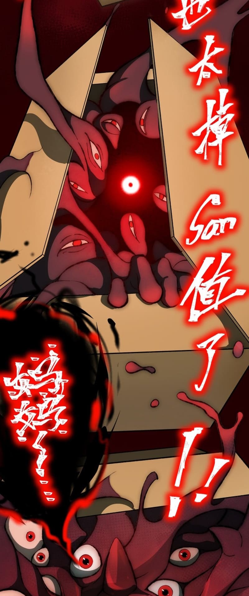 Urban Legend Maker chapter 4 page 25