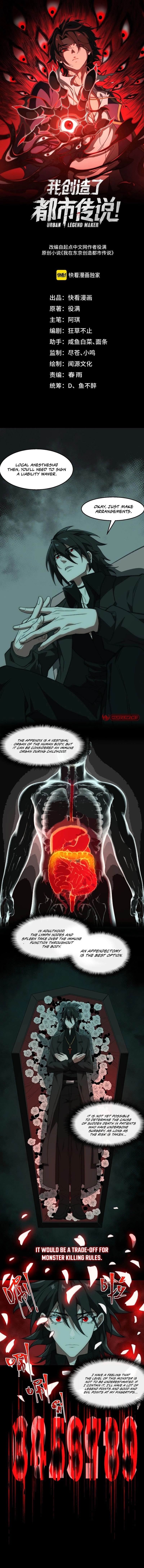 Urban Legend Maker chapter 41 page 2