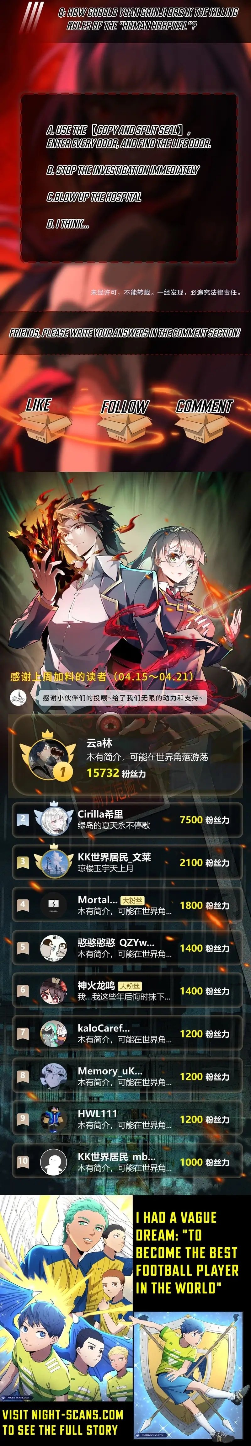 Urban Legend Maker chapter 43 page 11