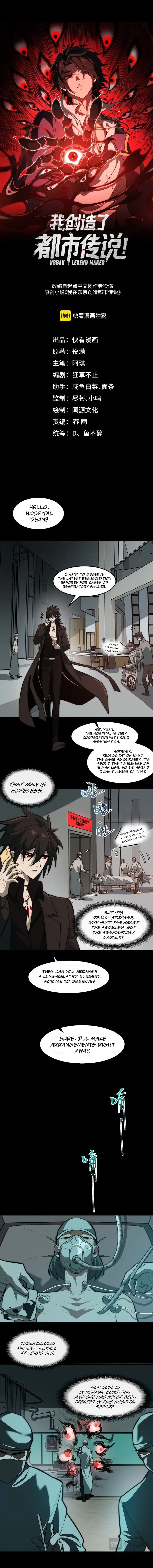 Urban Legend Maker chapter 43 page 2