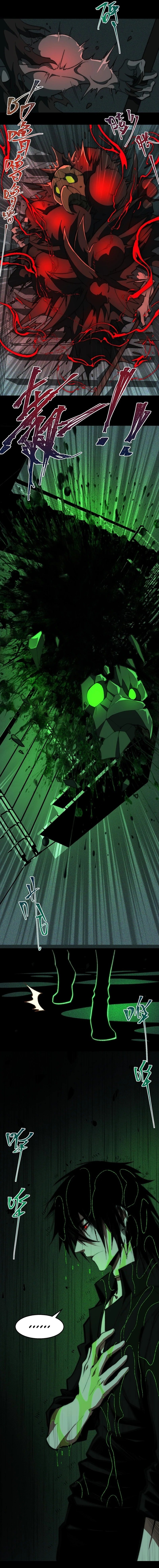 Urban Legend Maker chapter 55 page 7