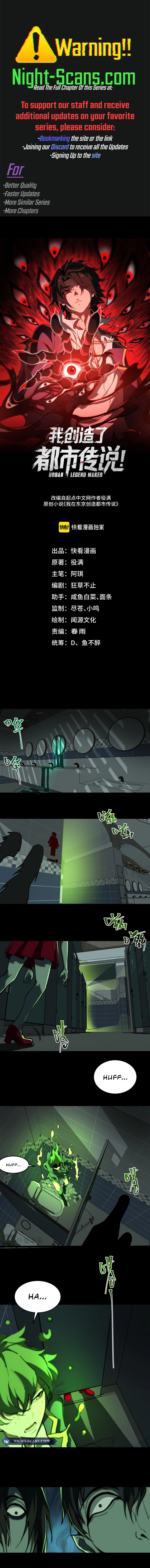 Urban Legend Maker chapter 57 page 1