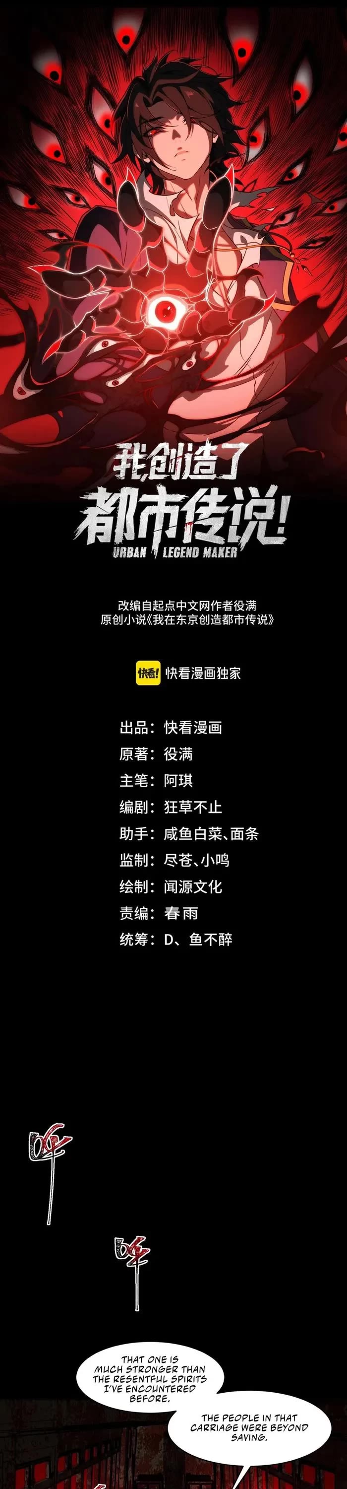 Urban Legend Maker chapter 65 page 1