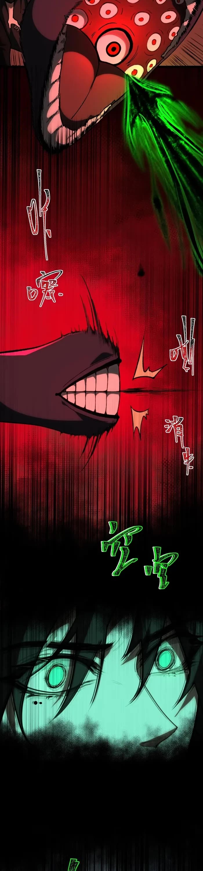 Urban Legend Maker chapter 66 page 25