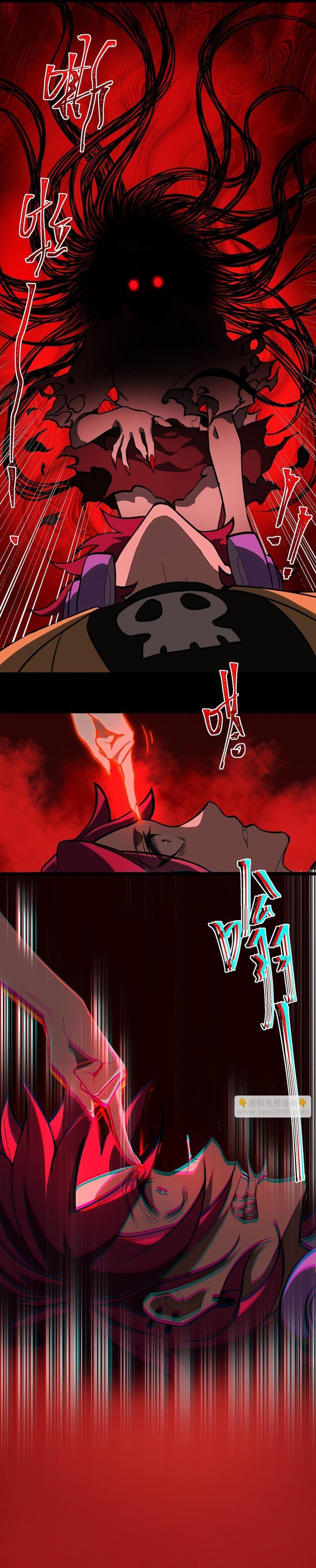 Urban Legend Maker chapter 7 page 12