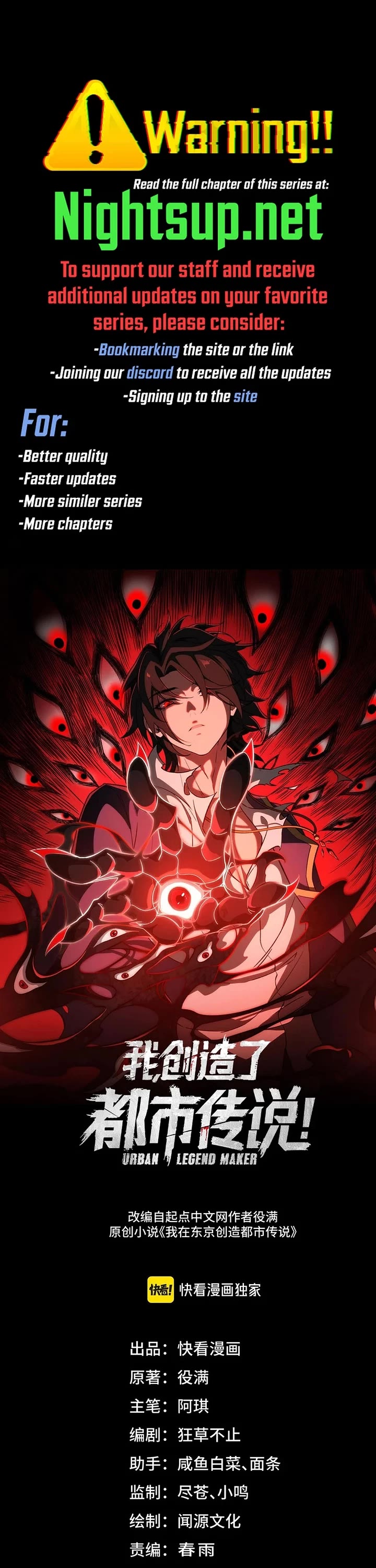 Urban Legend Maker chapter 71 page 1