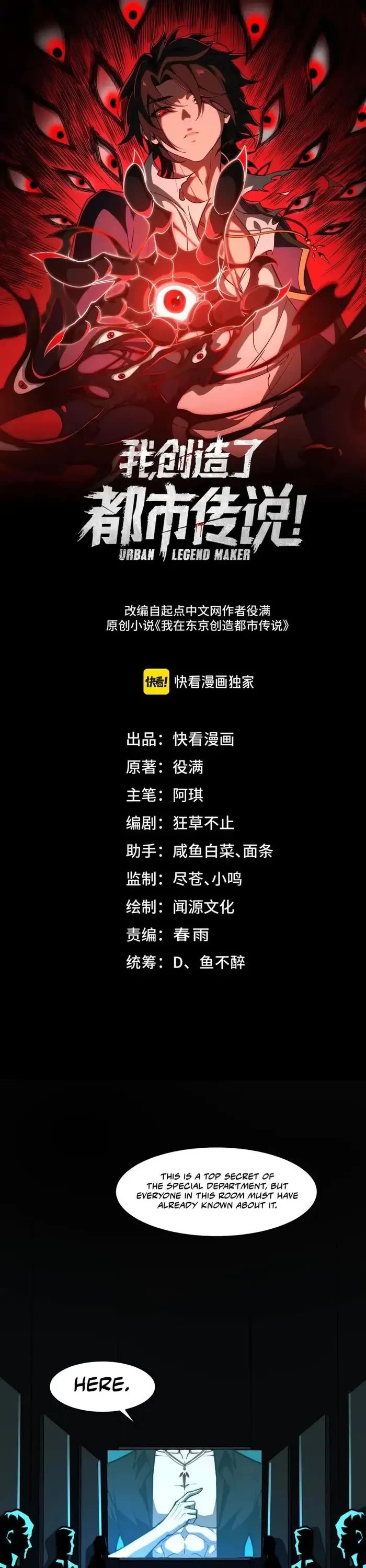 Urban Legend Maker chapter 75 page 1