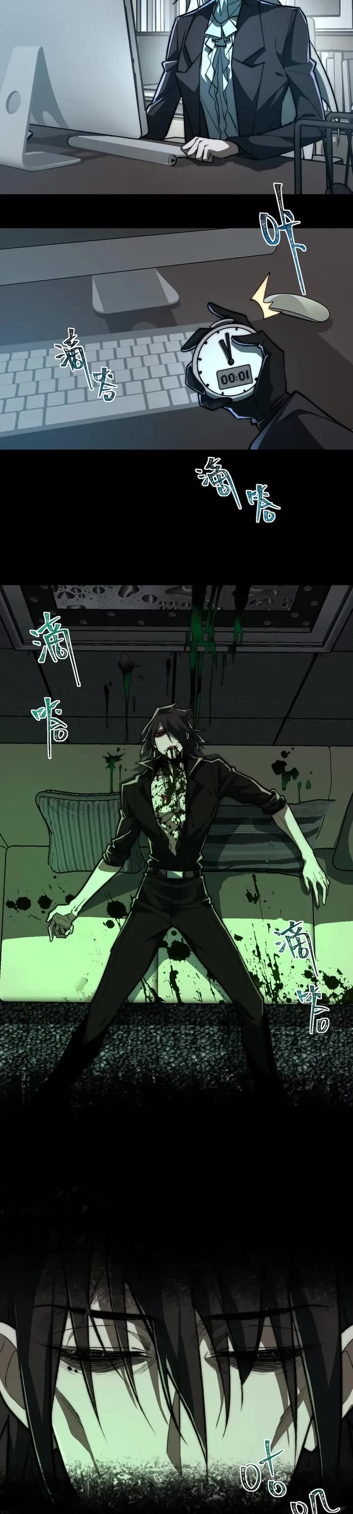 Urban Legend Maker chapter 76 page 8