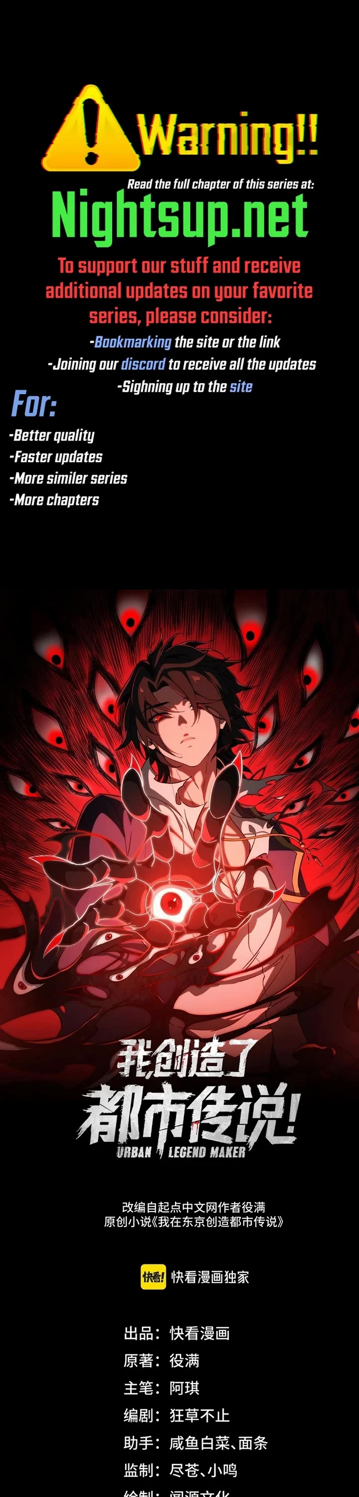 Urban Legend Maker chapter 78 page 1