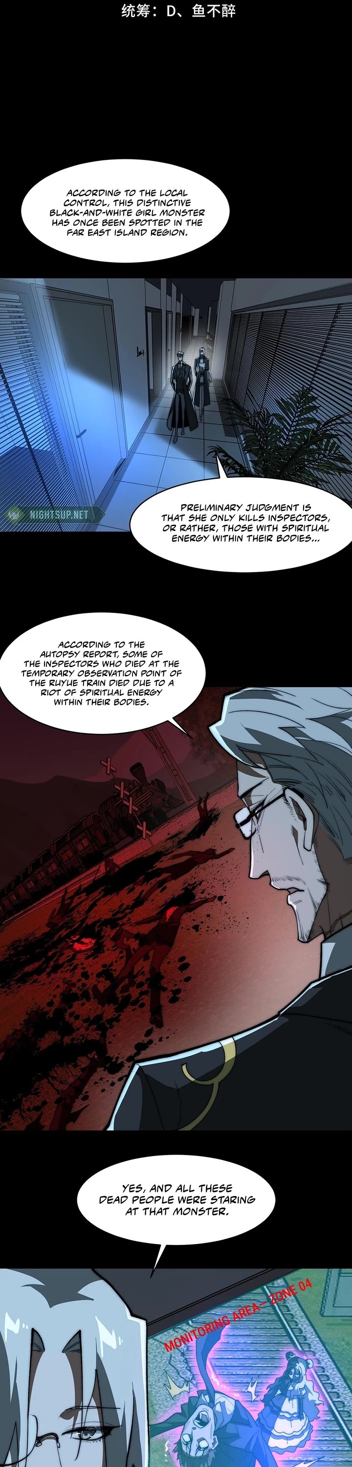 Urban Legend Maker chapter 84 page 2