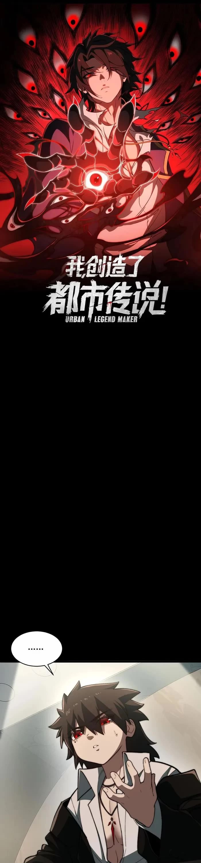 Urban Legend Maker chapter 92 page 1