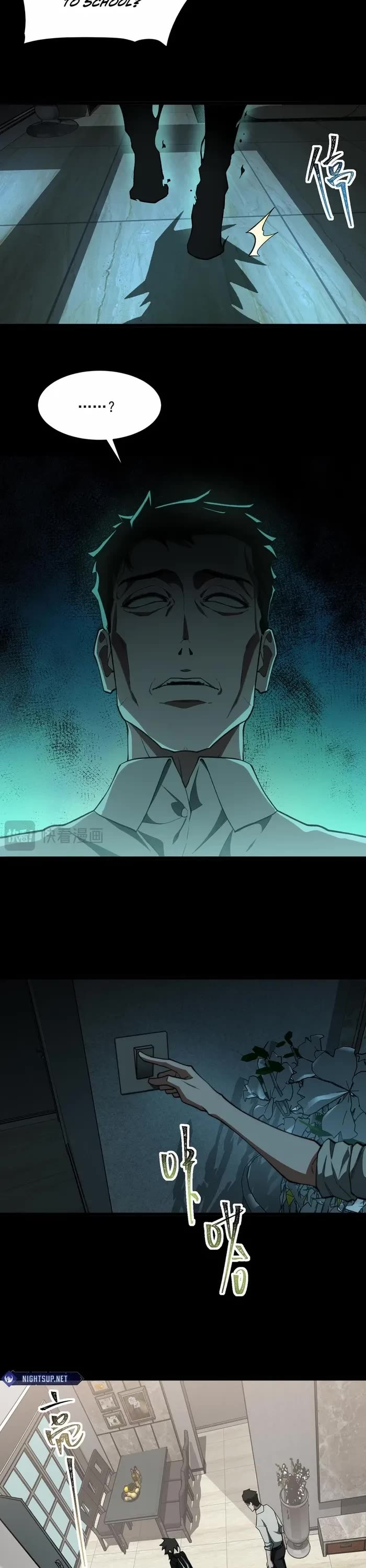 Urban Legend Maker chapter 92 page 17