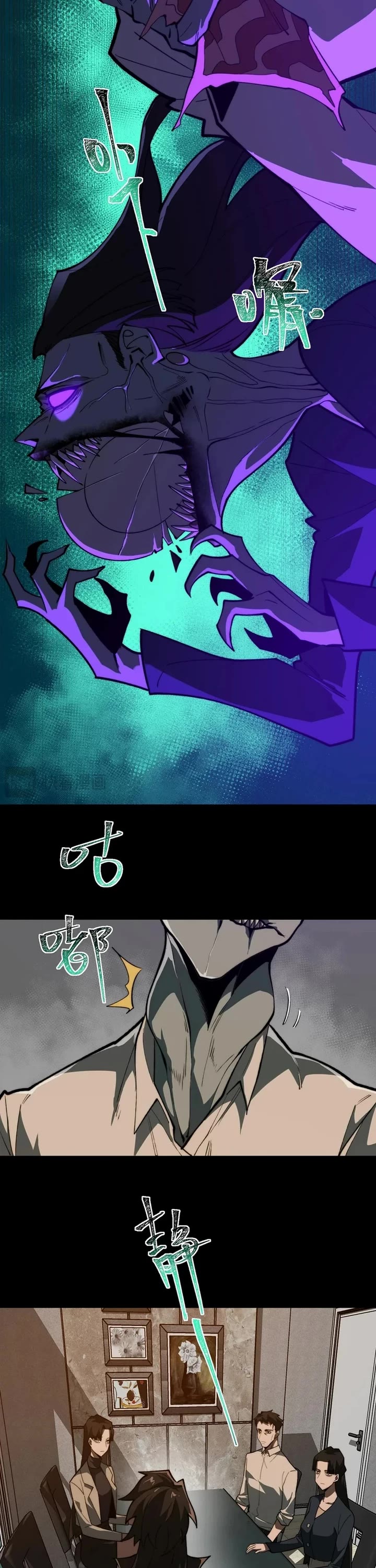 Urban Legend Maker chapter 99 page 16