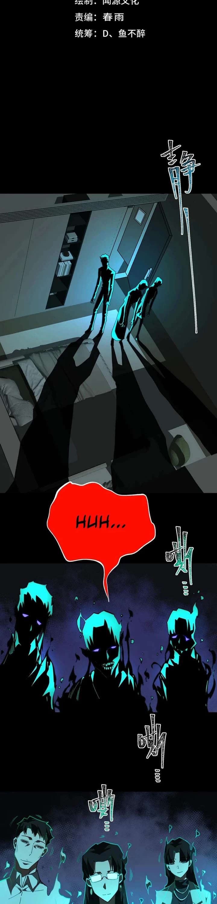 Urban Legend Maker chapter 99 page 2