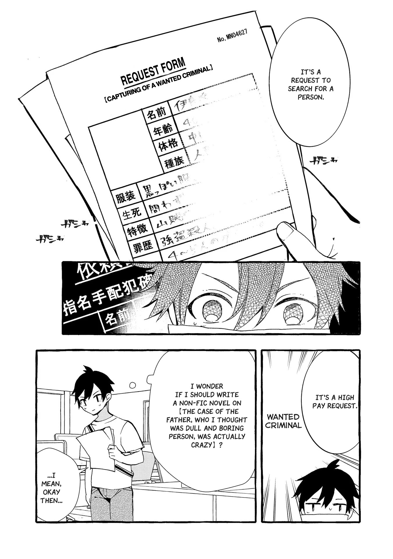 Urgent Request: How to Raise an Abandoned Dragon chapter 4 page 14