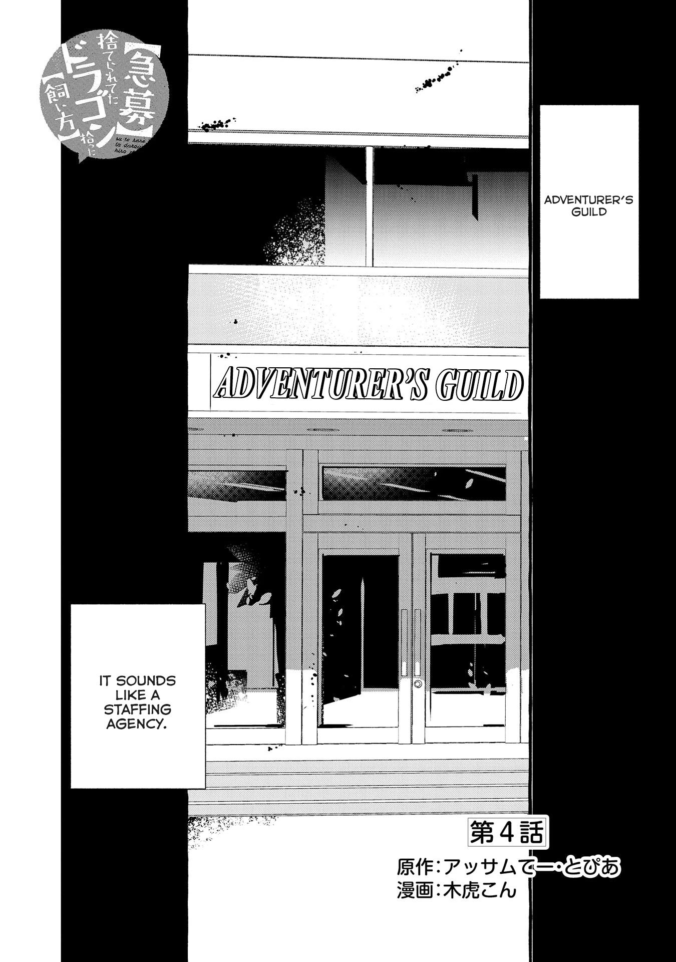 Urgent Request: How to Raise an Abandoned Dragon chapter 4 page 2