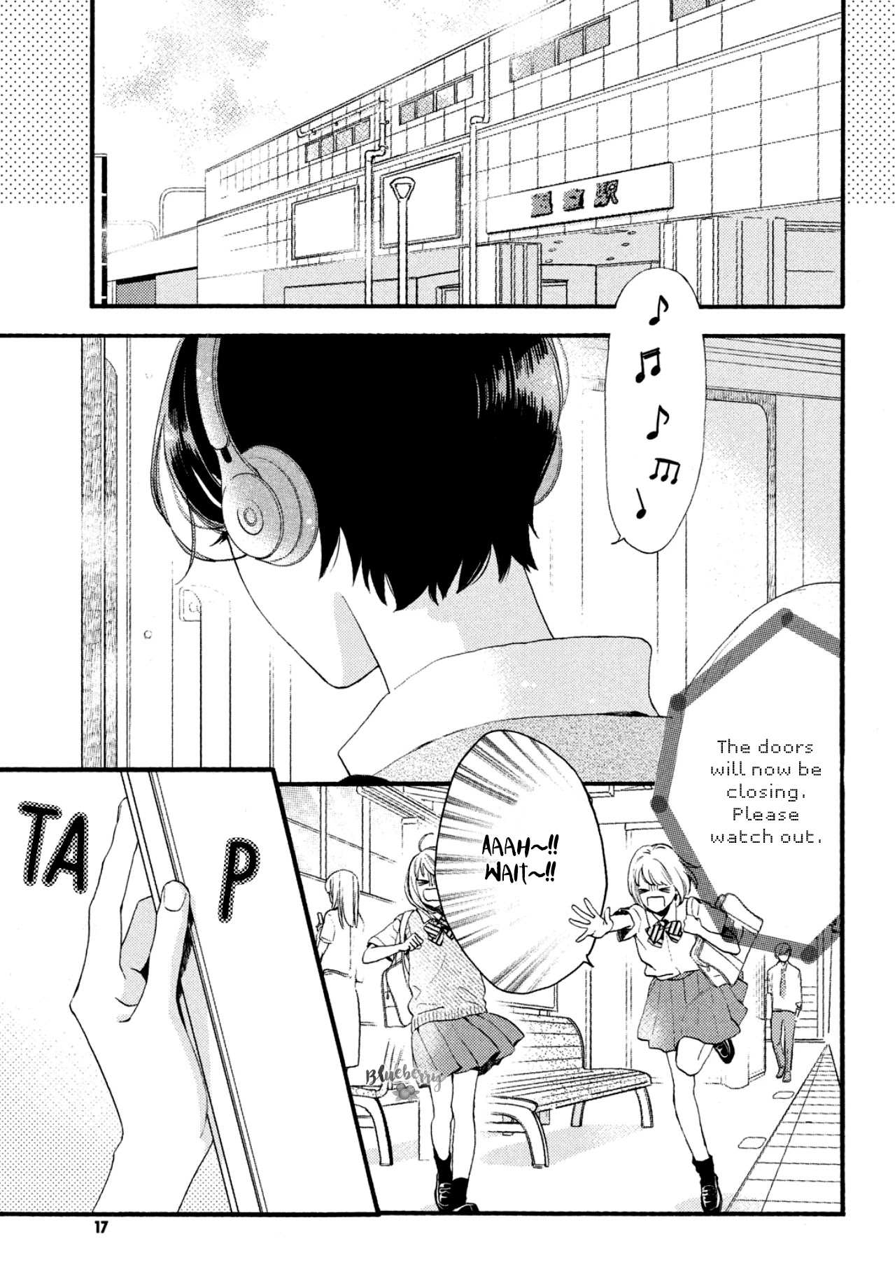 Uruwashi no Yoi no Tsuki chapter 1 page 4