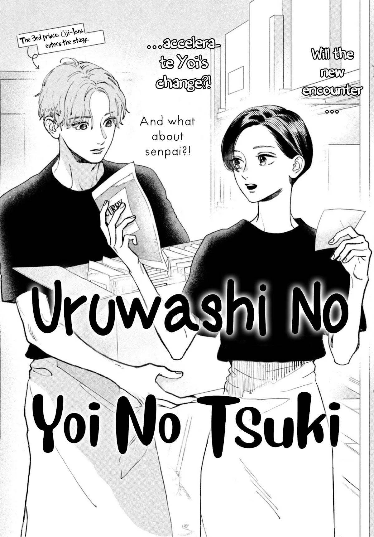 Uruwashi no Yoi no Tsuki chapter 11.5 page 3