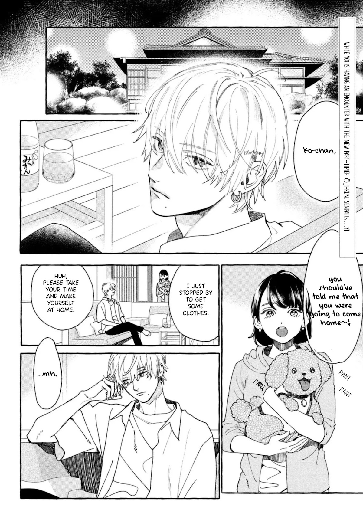 Uruwashi no Yoi no Tsuki chapter 11.5 page 4