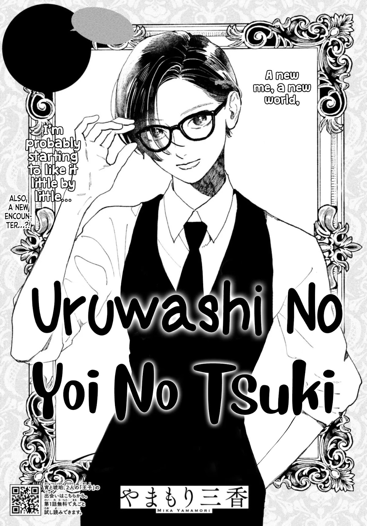 Uruwashi no Yoi no Tsuki chapter 11 page 3