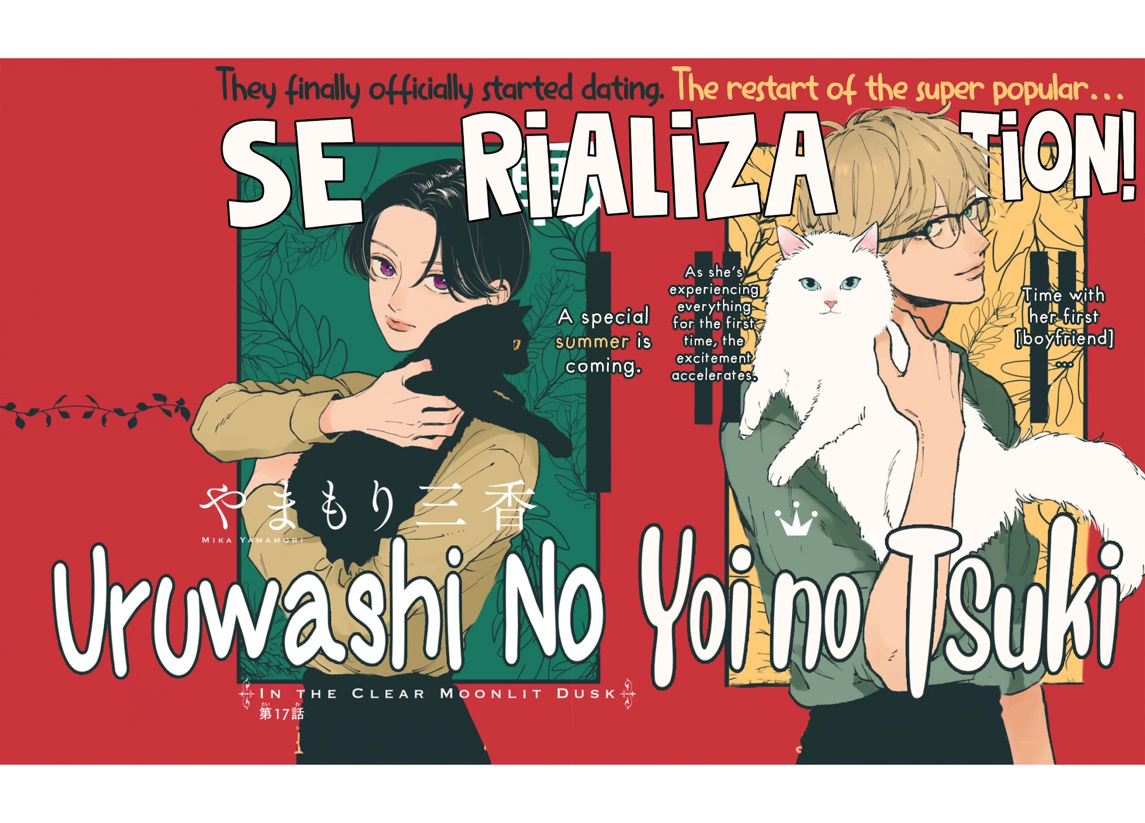 Uruwashi no Yoi no Tsuki chapter 17 page 3