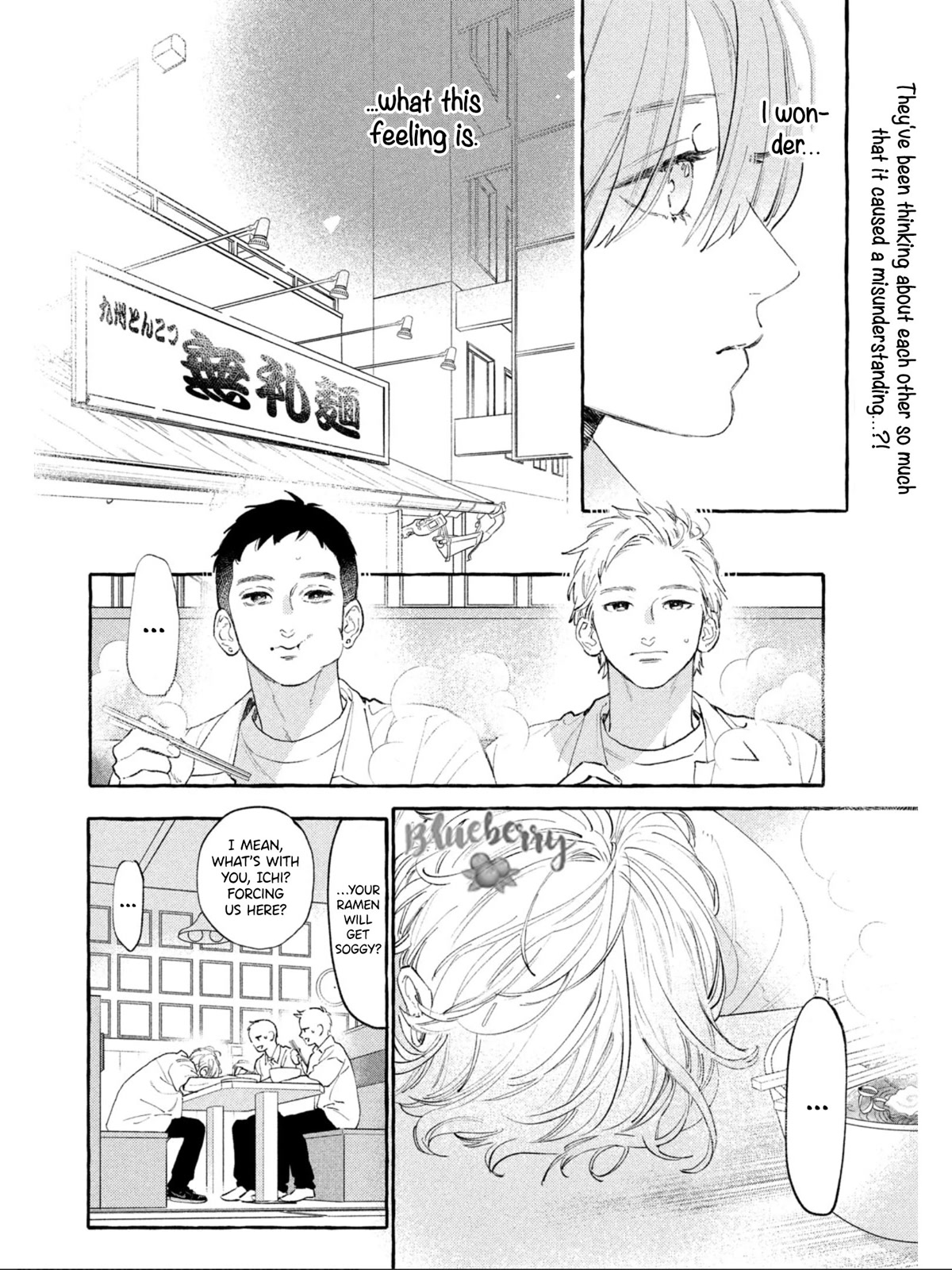 Uruwashi no Yoi no Tsuki chapter 24.5 page 4