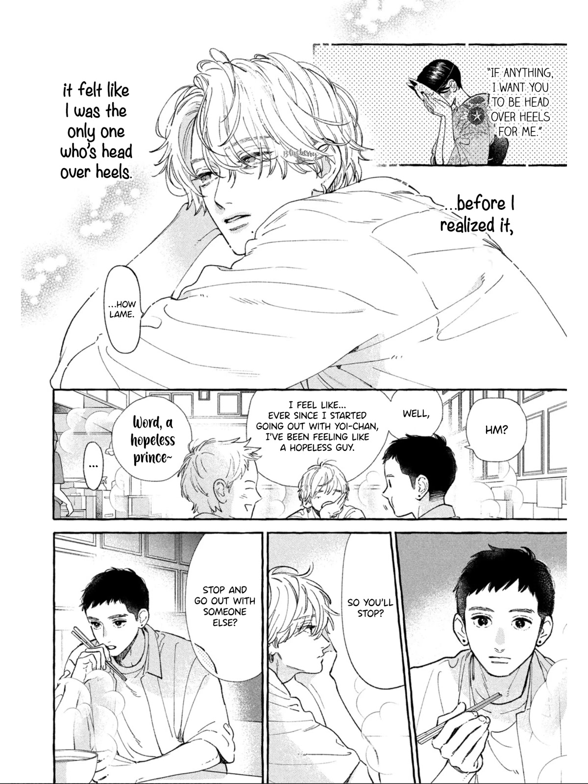 Uruwashi no Yoi no Tsuki chapter 24.5 page 8