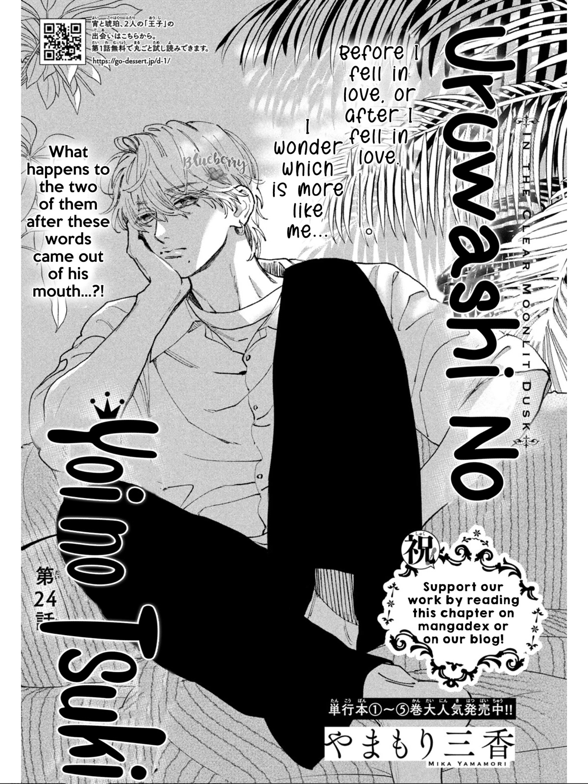 Uruwashi no Yoi no Tsuki chapter 24 page 3