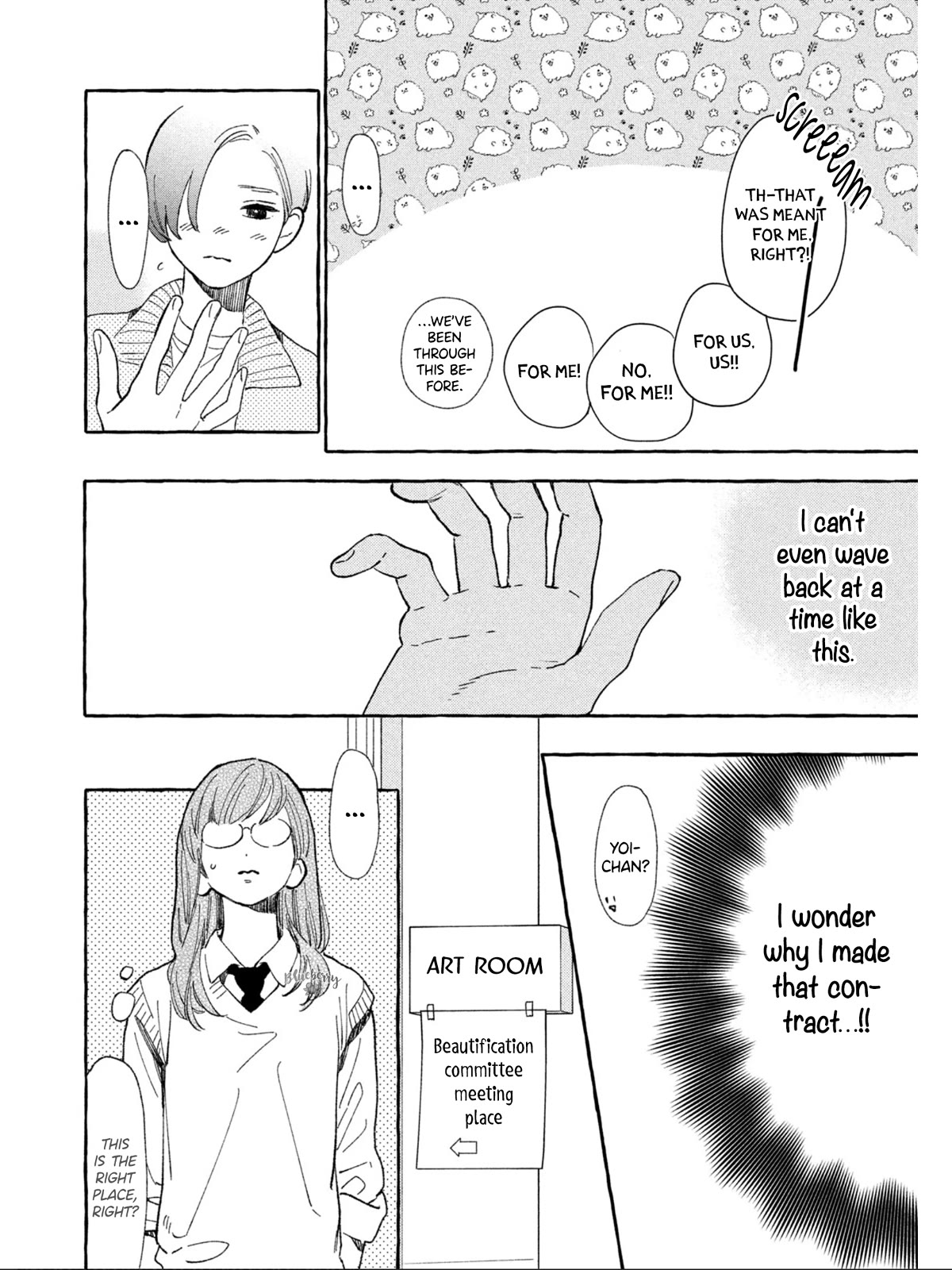 Uruwashi no Yoi no Tsuki chapter 27 page 15