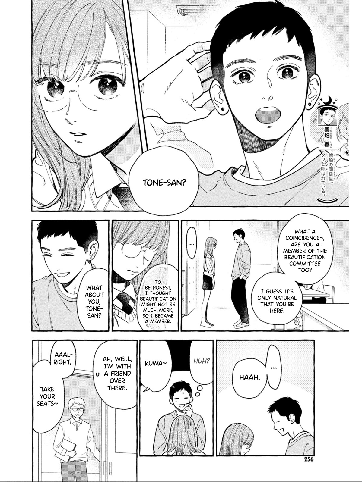 Uruwashi no Yoi no Tsuki chapter 27 page 17