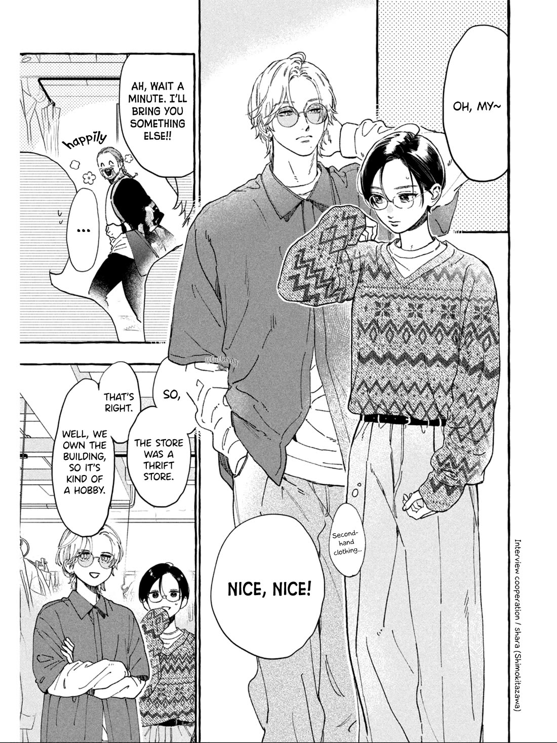 Uruwashi no Yoi no Tsuki chapter 30.5 page 11