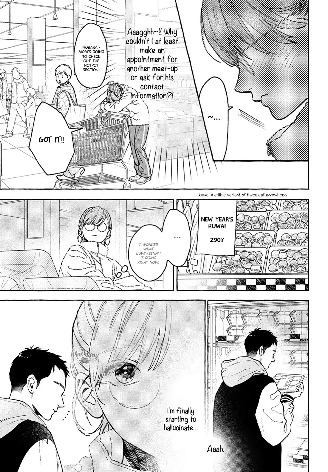 Uruwashi no Yoi no Tsuki chapter 35 page 19