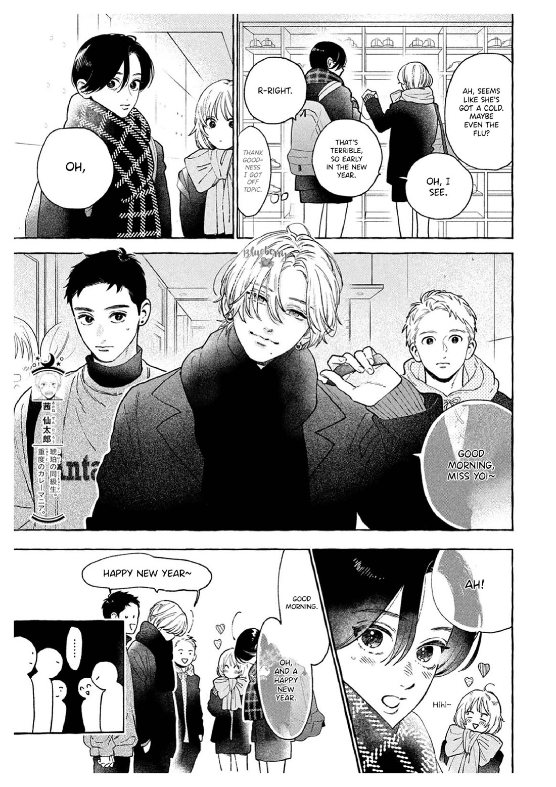 Uruwashi no Yoi no Tsuki chapter 36 page 23