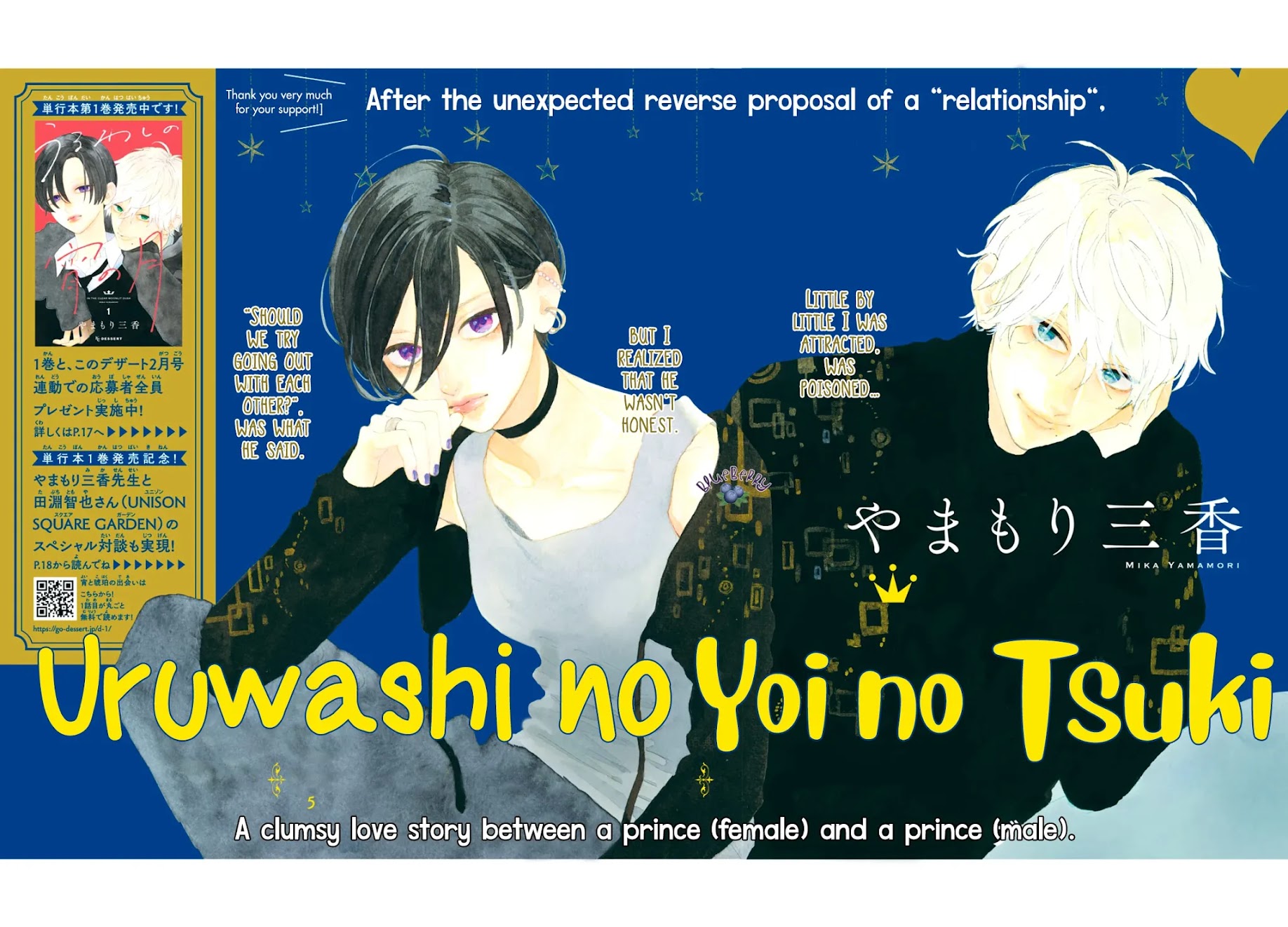 Uruwashi no Yoi no Tsuki chapter 5 page 3