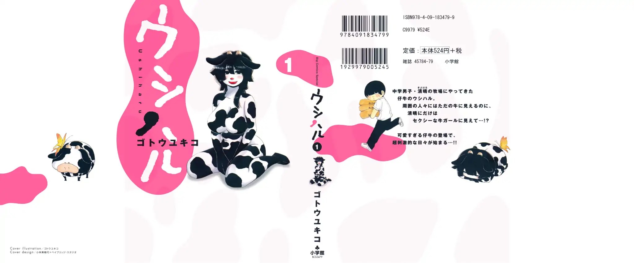 Ushiharu chapter 1 page 1