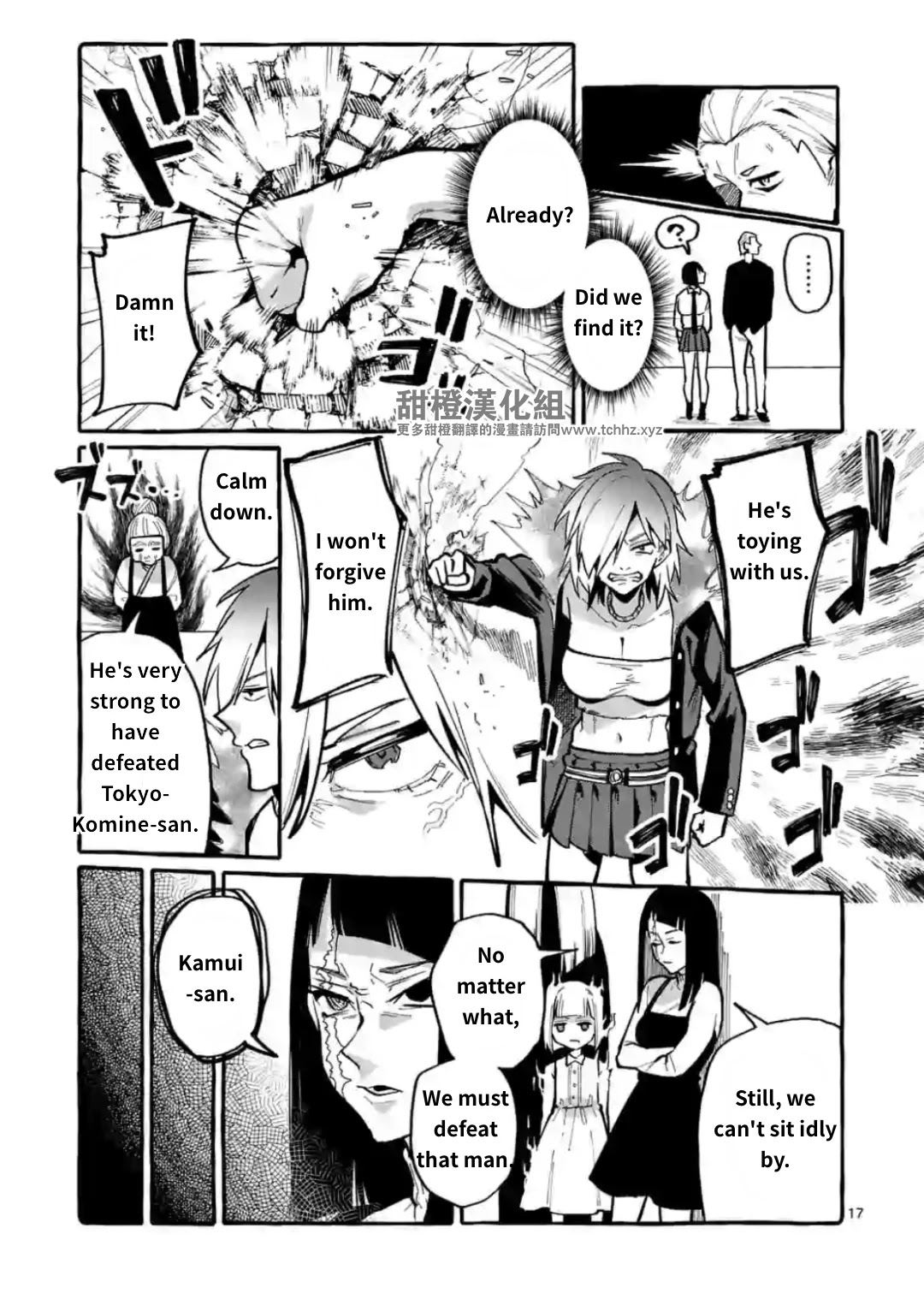 Ushiro no Shoumen Kamui-san chapter 11 page 17