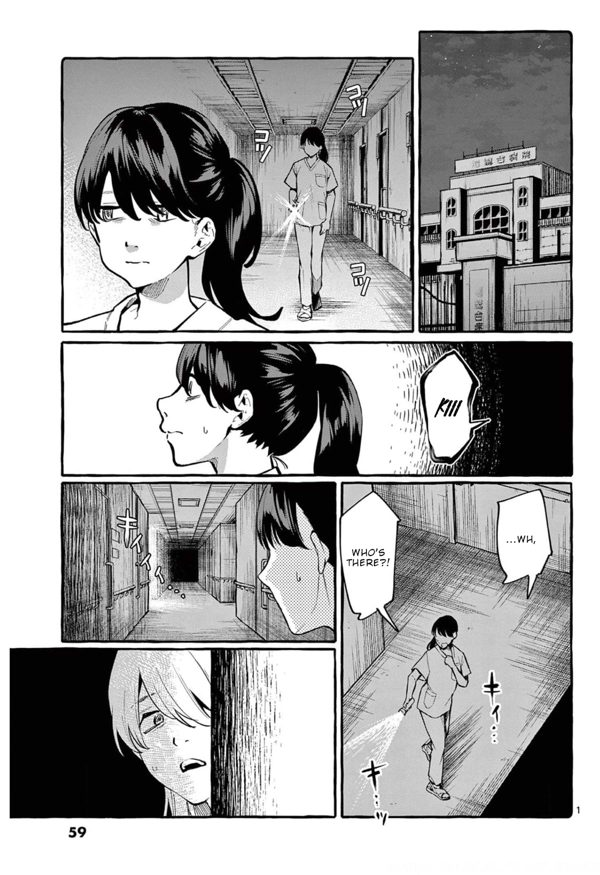 Ushiro no Shoumen Kamui-san chapter 23 page 2