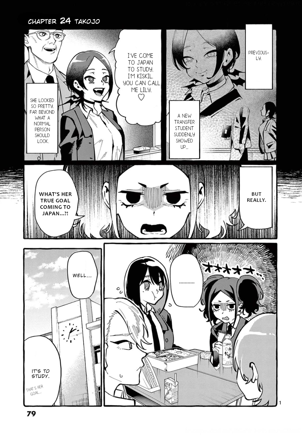 Ushiro no Shoumen Kamui-san chapter 24 page 2