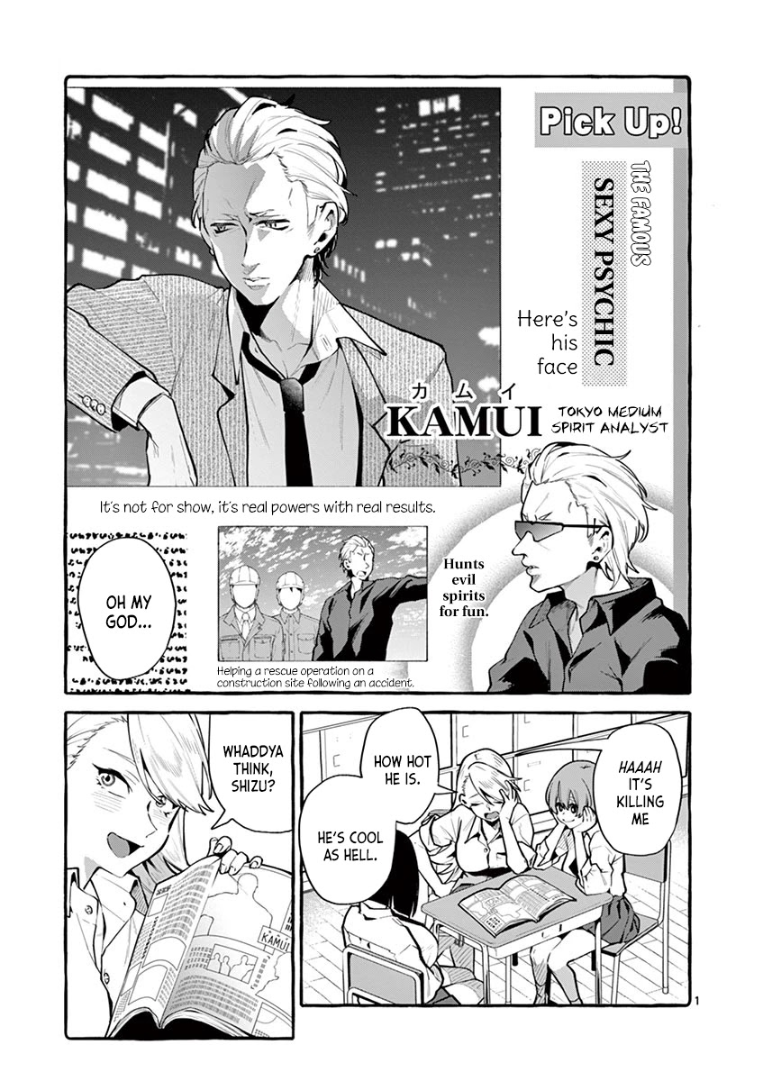 Ushiro no Shoumen Kamui-san chapter 3 page 1