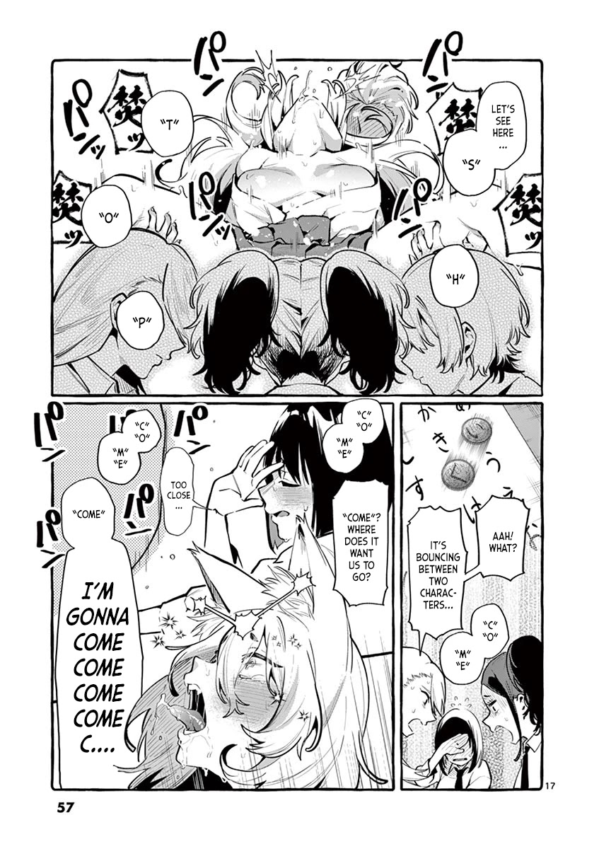 Ushiro no Shoumen Kamui-san chapter 3 page 17