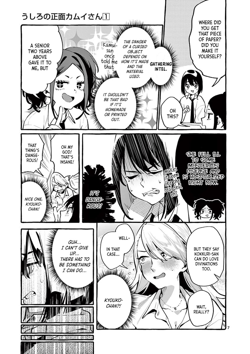 Ushiro no Shoumen Kamui-san chapter 3 page 7