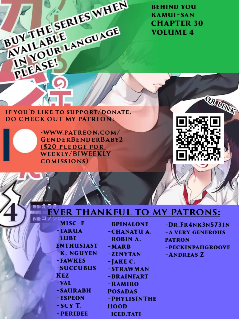 Ushiro no Shoumen Kamui-san chapter 30 page 3