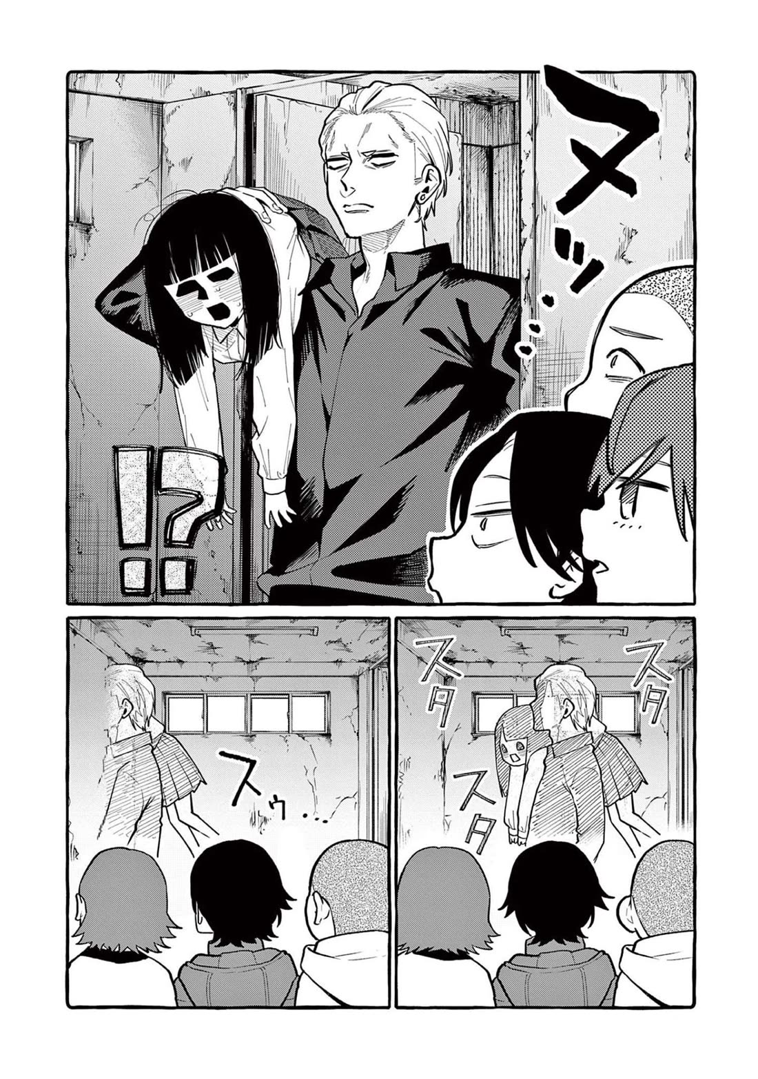 Ushiro no Shoumen Kamui-san chapter 44 page 13