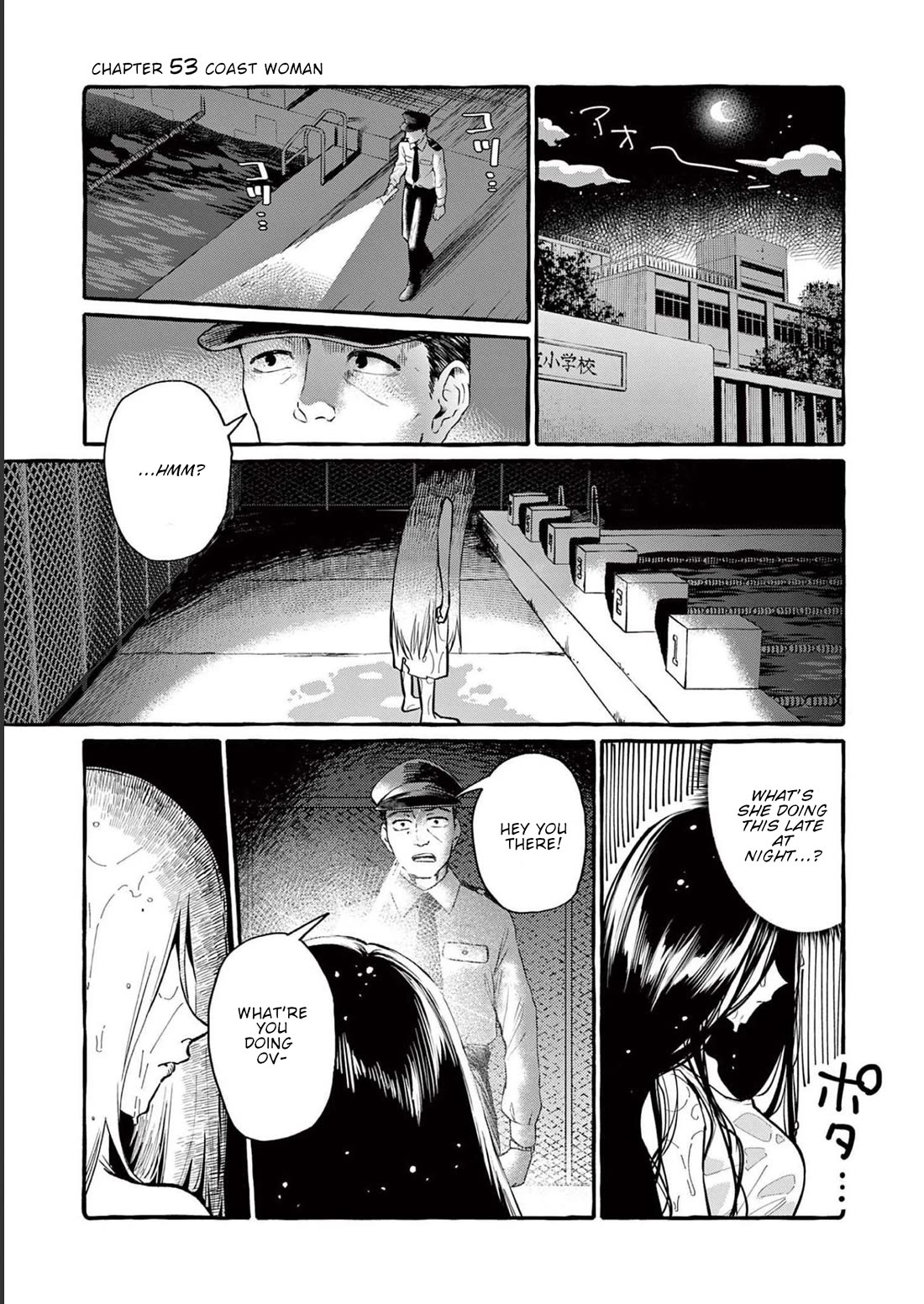 Ushiro no Shoumen Kamui-san chapter 53 page 2