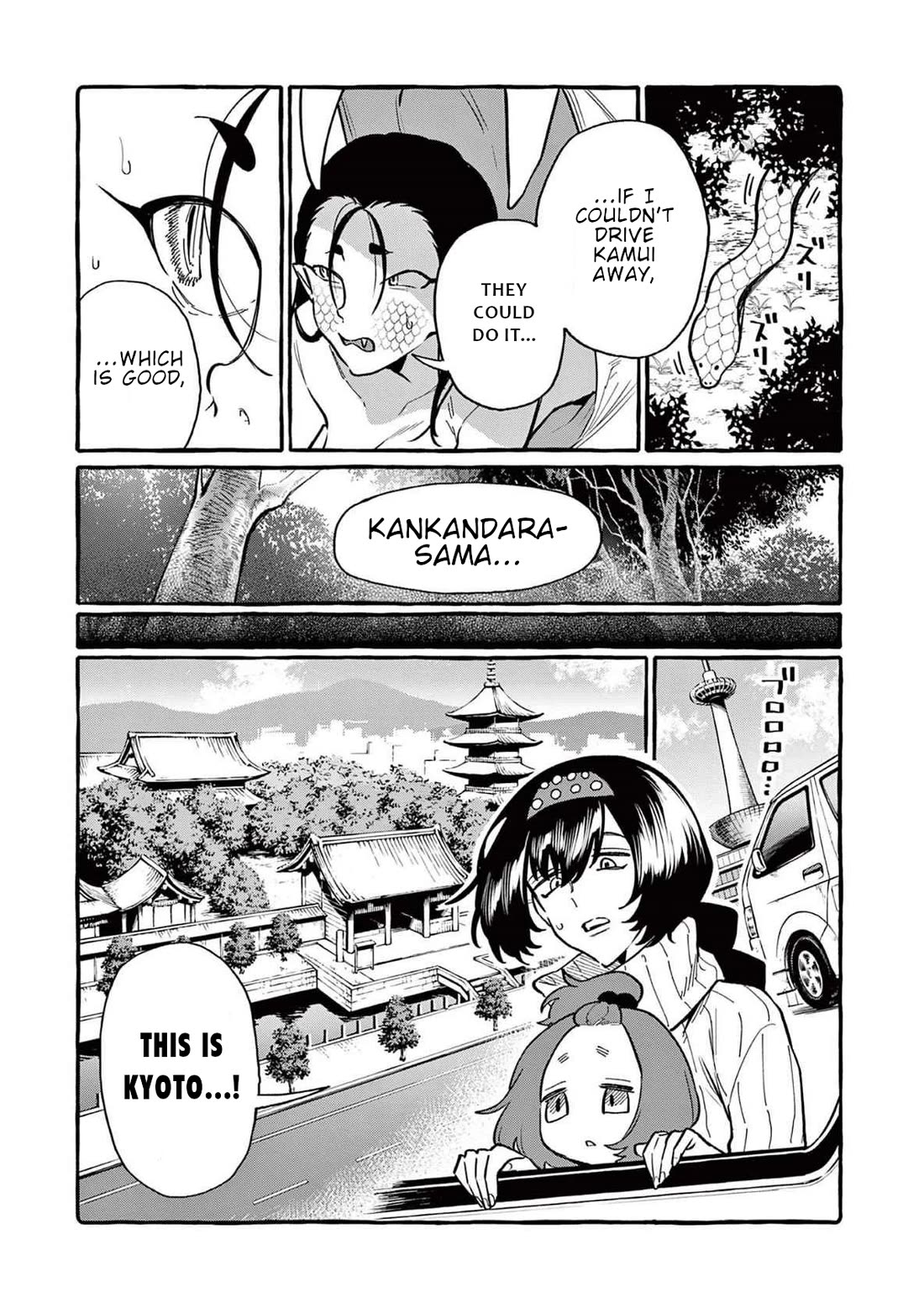 Ushiro no Shoumen Kamui-san chapter 66 page 6