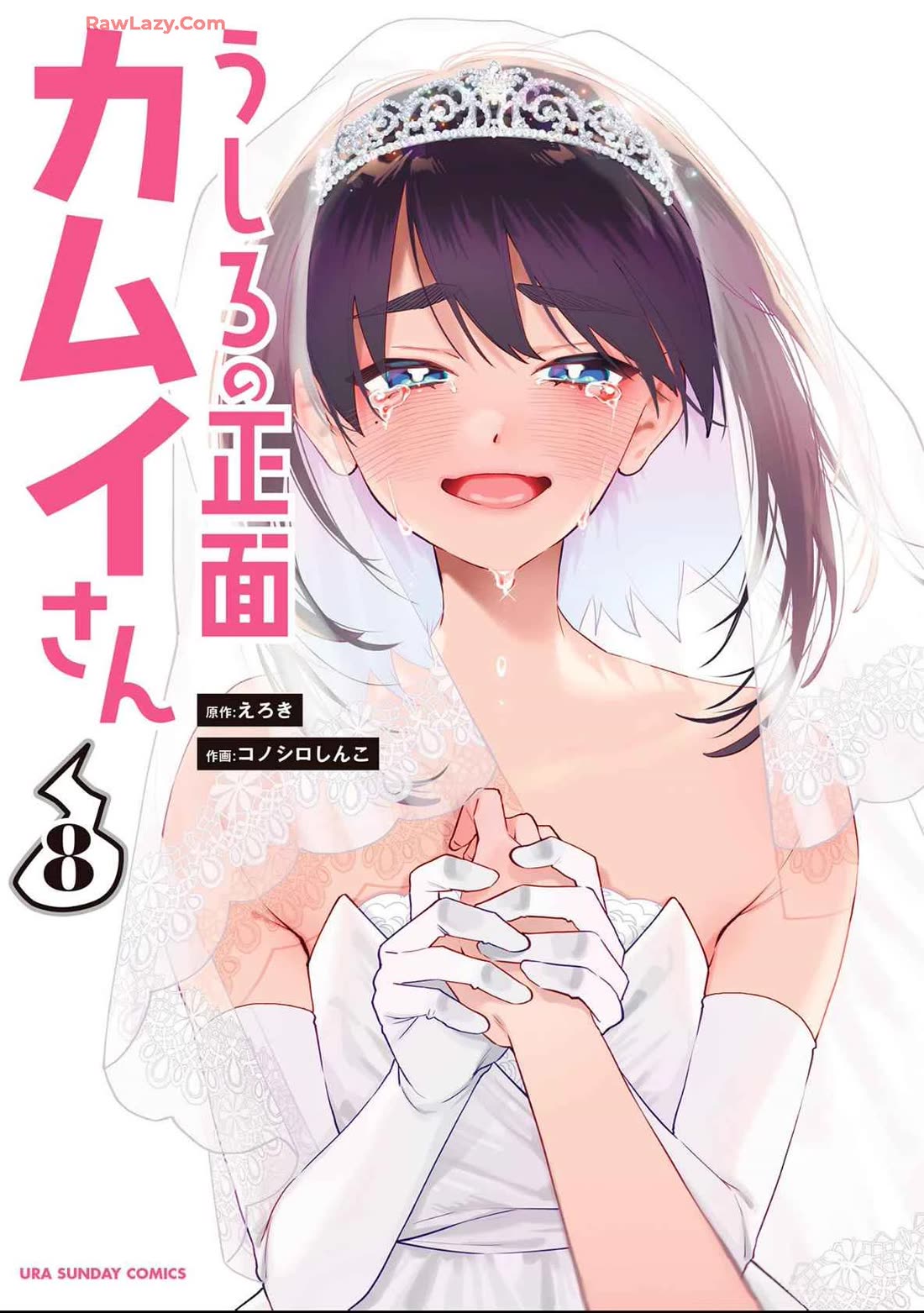 Ushiro no Shoumen Kamui-san chapter 70 page 1