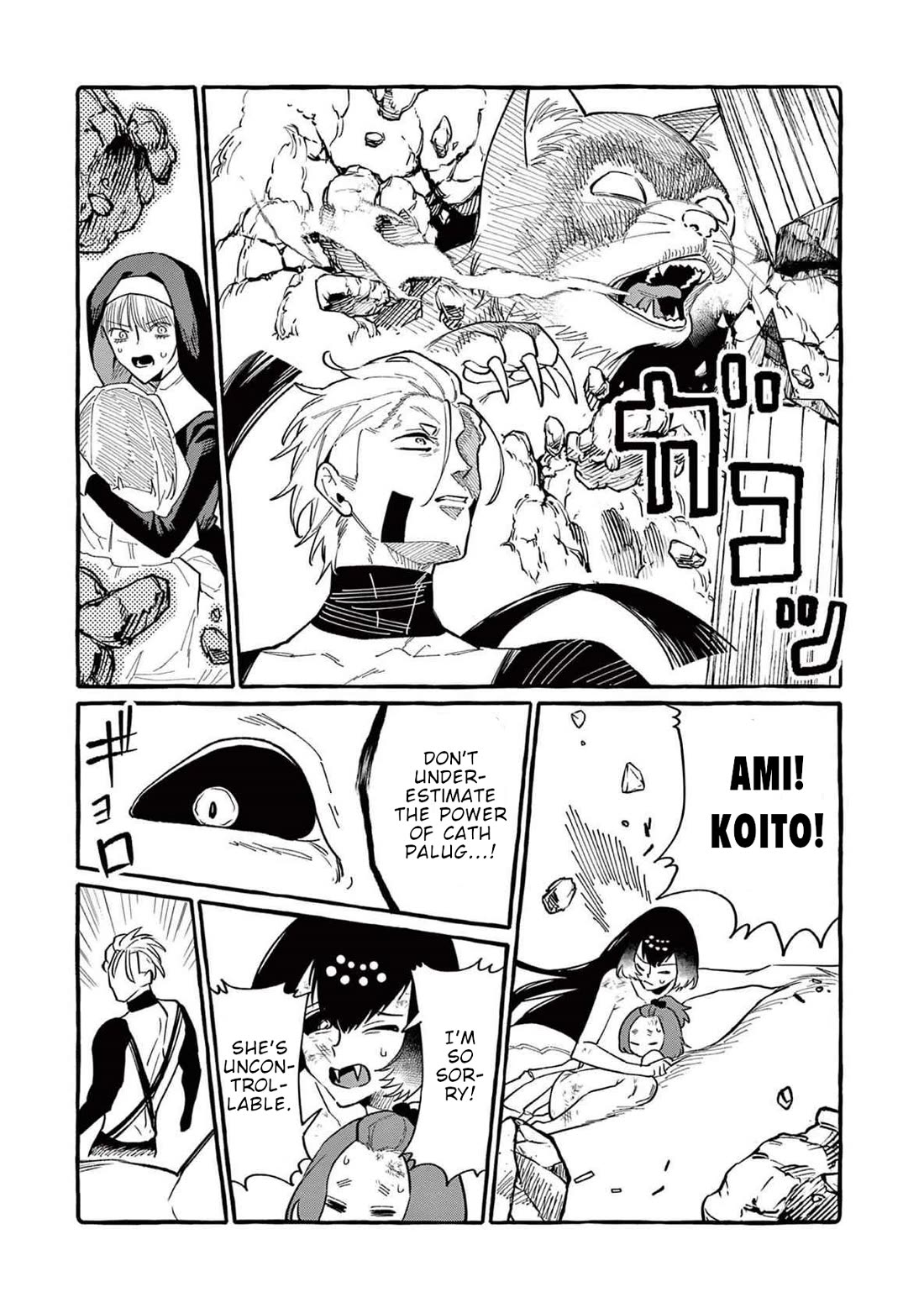 Ushiro no Shoumen Kamui-san chapter 70 page 14