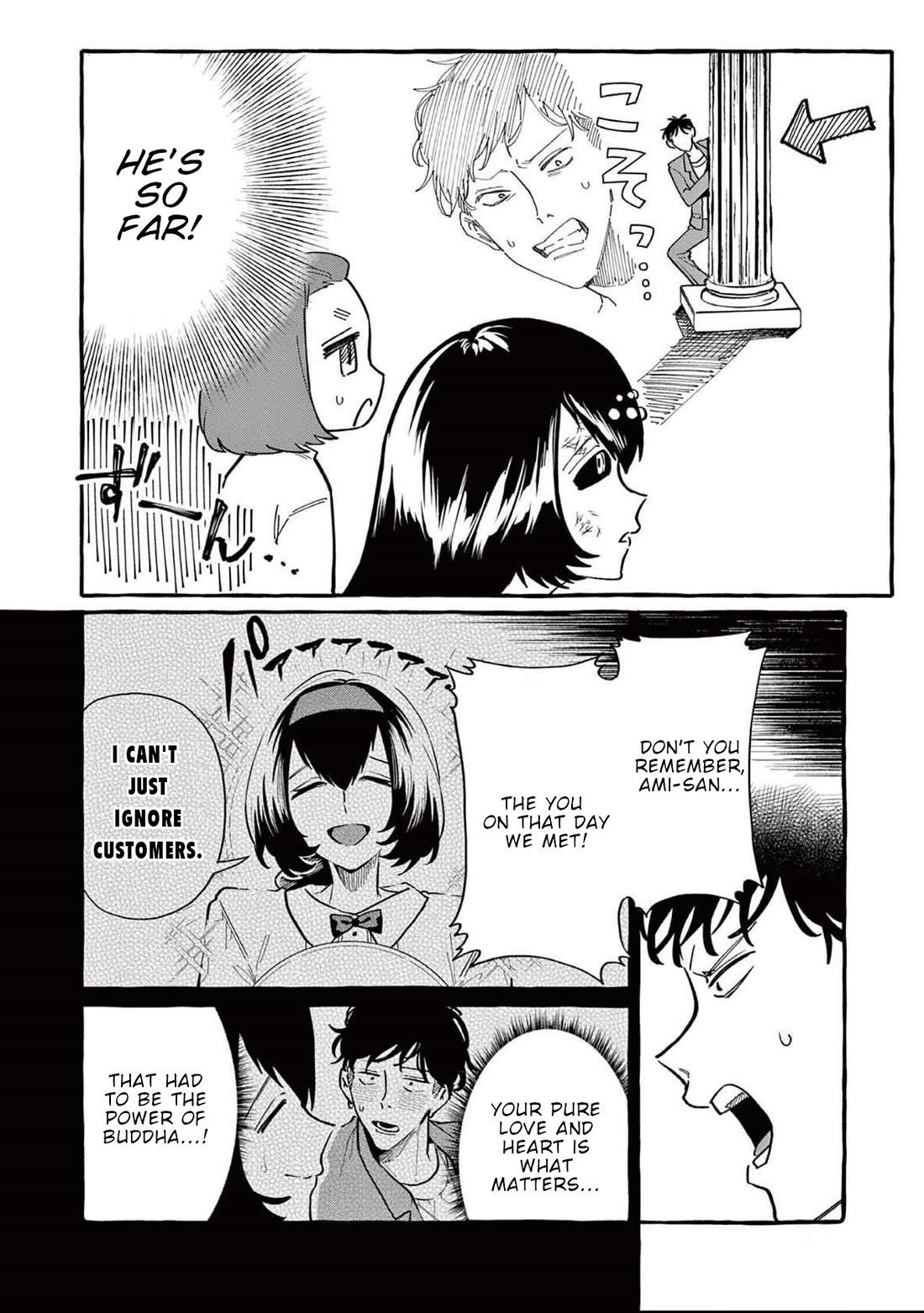 Ushiro no Shoumen Kamui-san chapter 71 page 15